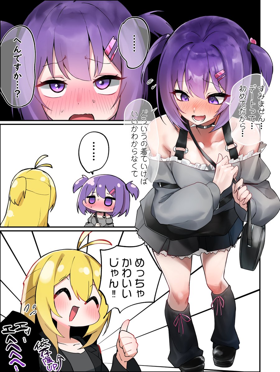 cream_parfait_'s tweet photo. こうした小さな積み重ねが雫ちゃんを依存させる https://t.co/JltuldJ1ok