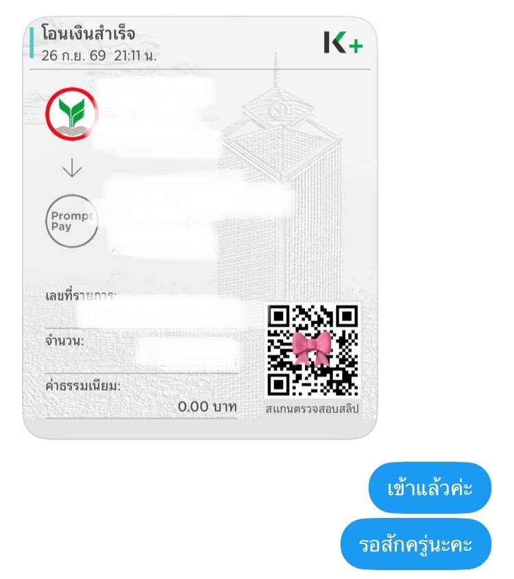 atecnu29's tweet photo. #รีวิวอันอัน 
ขอบคุณลูกค้าใหม่นะคะที่เข้ามาเปิดใจ🤍🎀 https://t.co/S8MX5enJFK