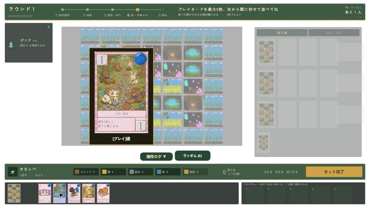YusurikaTool's tweet photo. 夜はカードを紹介していこう。
今日は道！移動するのに必要な道を一本作るカードだね！

初期デッキに必ず1枚入っているけど、そのカードは使い切り。
ショップで買う道は繰り返し使えるよ！

道を敷くときのアニメーションはもう少し凝りたいな
#ナノスダソス #個人開発 #ゲーム制作 https://t.co/mZbuI1r2uV