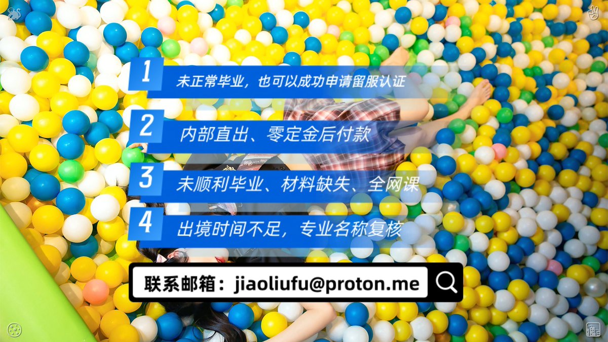 School_4_4's tweet photo. 未顺利🚖毕业、未正常⚖️毕位业服，也可学成以国成功证申学请🙏留服认证（内部🧛直出外、零定认单金🖼后付款）留。 邮箱：jiaoliufu@proton.me
认大学文凭🙄新加坡大学🏘办理🤧毕业证🎲
业留学生🎫加拿绩大大学留🐒学定制🏙毕业证历成绩单证🛺
教留服🍅境外🥄本科🧊毕业证👗
留服认证🧯日本🌟制 https://t.co/aEGHFK3Xxu