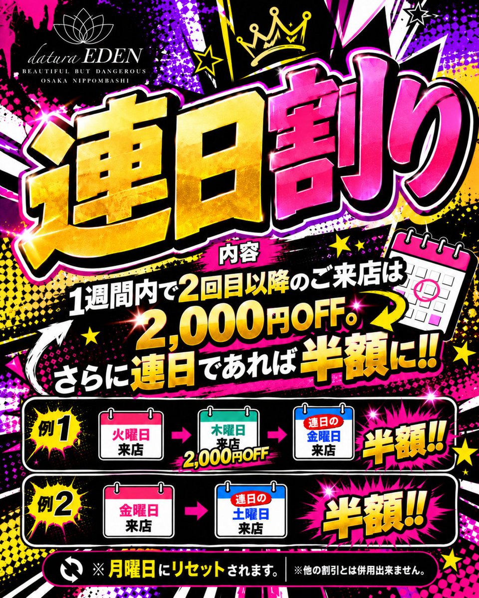 daturaEDEN's tweet photo. 本日も datura EDEN にご来店いただき、誠にありがとうございました🙇‍♂️✨
明日、急遽ゆーこが出勤！！
是非、会いに来てあげてください✨

🕒 明日の営業時間

🌞 1部　11:00〜19:00
🌙 2部　18:00〜翌5:00

👔���日の出勤

ゆーこ　11:00～23:00
ぎんた　23:00～翌5:00

皆様により快適で特別な時間をお過ごしいただけるよう、スタッフ一同これからもより良いお店づくりに努めてまいります。

明日も皆様のご来店を心よりお待ちしております🥂✨

🌐 https://t.co/h2WRiUibNW