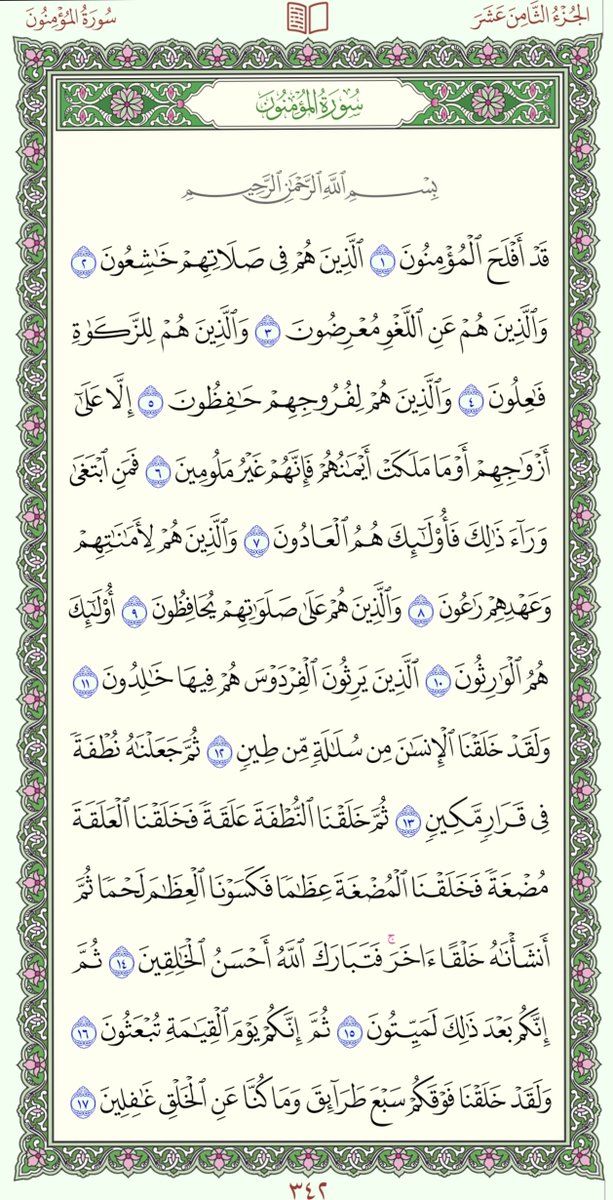 ElafanyAdel's tweet photo. كل يوم نقرأ صفحة من القرآن الكريم حتى الممات جزانا الله وأياكم خيرا https://t.co/lJBpvK6V1r