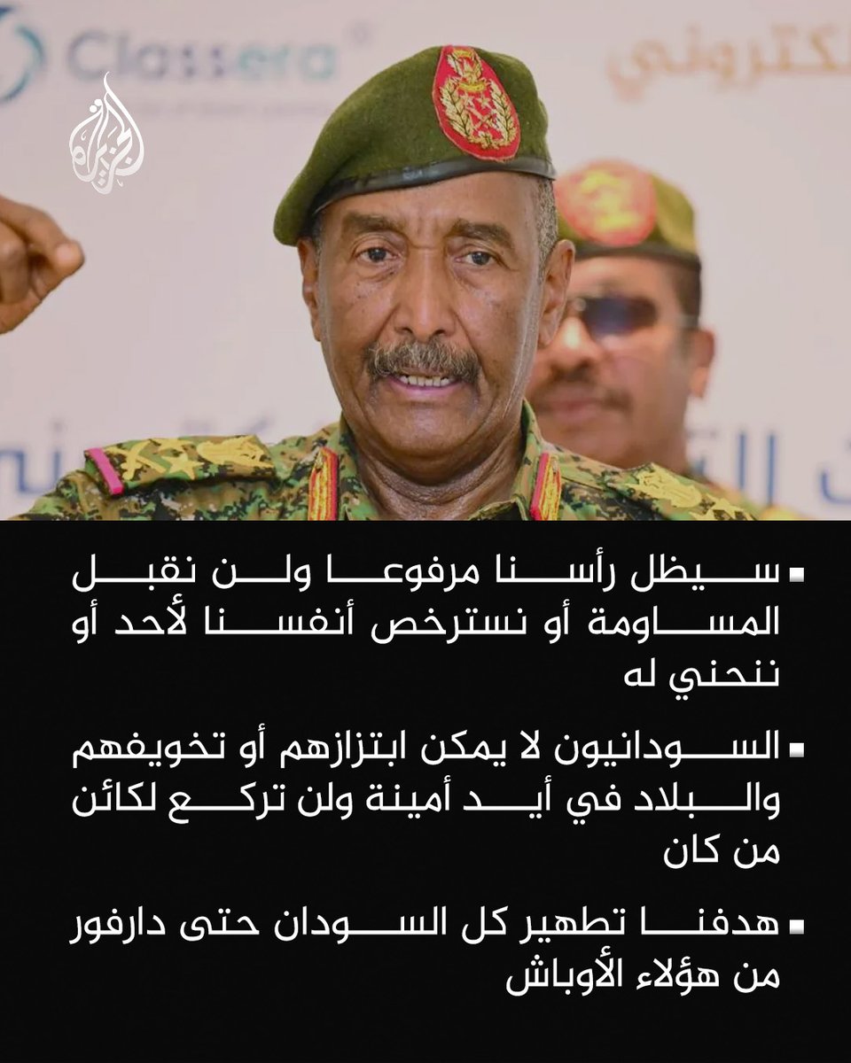 AJArabic's tweet photo. رئيس مجلس السيادة الانتقالي وقائد الجيش السوداني عبد الفتاح البرهان يتعهد بمواصلة القتال ضد قوات الدعم السريع، ويؤكد رفضه الاستجابة لأي ضغوط أو مساومات
#الجزيرة_ألبوم https://t.co/VrhCFlO6VU