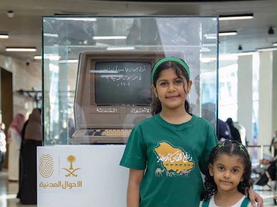 AhwalKSA's tweet photo. 📷| #الأحوال_المدنية تختتم مشاركتها ضمن احتفالات وزارة الداخلية بـ #اليوم_الوطني_السعودي في مركز الملك عبدالعزيز الثقافي العالمي "إثراء" بالمنطقة الشرقية.
#عزنا_بطبعنا https://t.co/3G6GEn0qAw