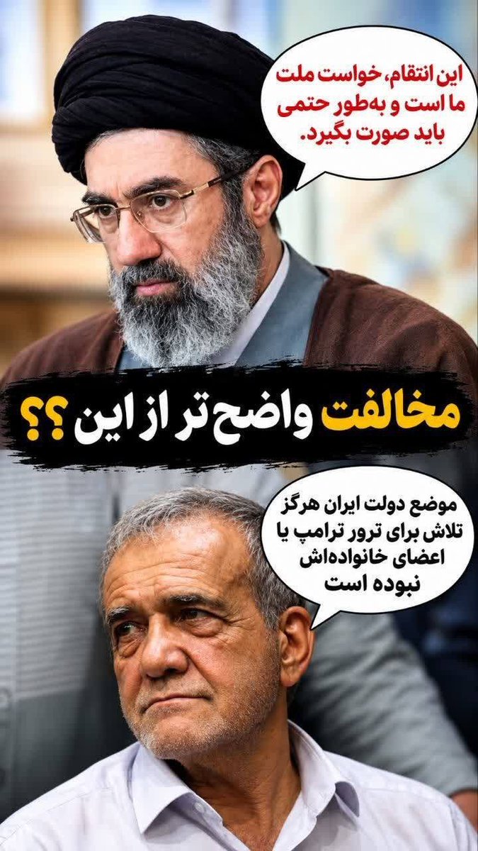 saeed_st1's tweet photo. کارهای دیگه اش جای خودش.
به خاطر همین یه حرفش هم که شده باید استیضاح بشه.

#استیضاح_پزشکیان https://t.co/wW8RGtryR8