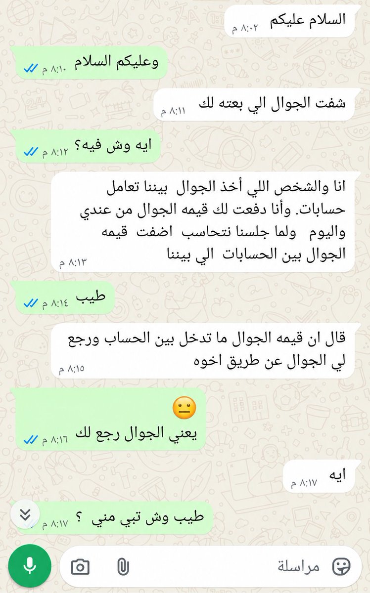 lbdr54707's tweet photo. هل أنا ملزوم أرجعها؟  ولا المشكله بين الوسيط 
والشخص الي  اشترى الجوال؟ https://t.co/9IIObsfhFH