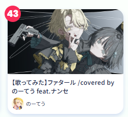 nooooooooooteu's tweet photo. 同時に他の2作品もランキングに入っていました！！
こちらも是非聴いていってください！！
「ファタール」
https://t.co/vOx1XjVTgE

「スーサイドパレヱド」
https://t.co/9cTo6vw21p https://t.co/ZrSaLG0FEq