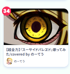 nooooooooooteu's tweet photo. 同時に他の2作品もランキングに入っていました！！
こちらも是非聴いていってください！！
「ファタール」
https://t.co/vOx1XjVTgE

「スーサイドパレヱド」
https://t.co/9cTo6vw21p https://t.co/ZrSaLG0FEq