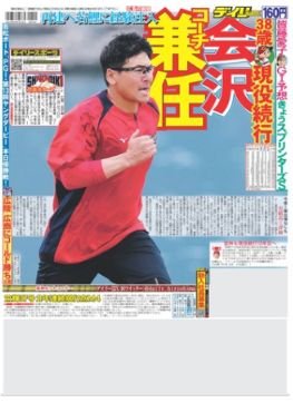 daily_hiroshima's tweet photo. 本日の広島版１面です

#広島カープ #広島 #carp #デイリー
広島版紙面のご購入はこちらから→https://t.co/YNWirNsYtG https://t.co/Z7sVTkmuCw