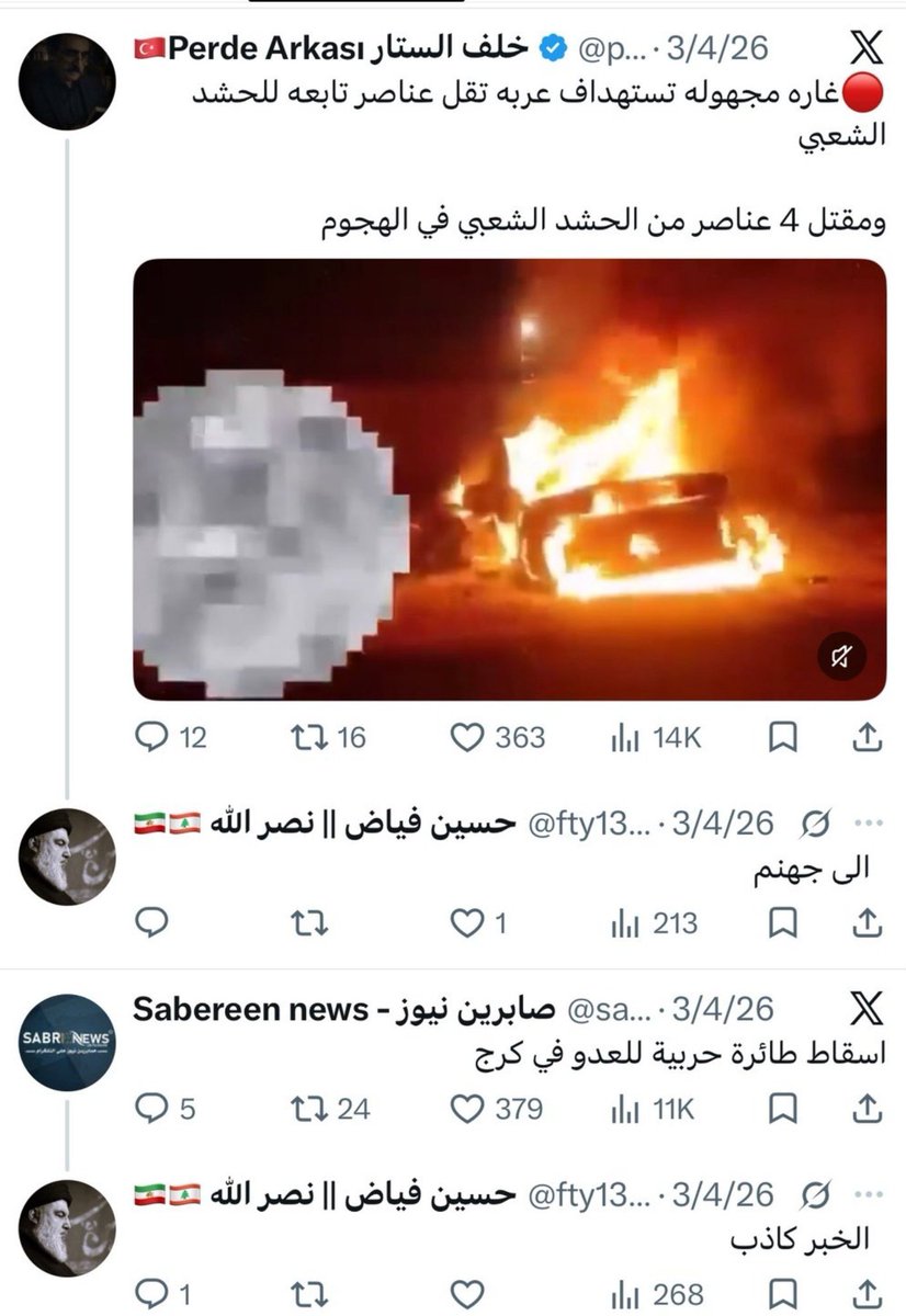karimali186346's tweet photo. @Tamarakhop ماعرفنا هذا حسين فياض شيعي لبناني لو من جماعتكم ومسوي حساب شيعي نفس حساب حسين فياض يقول عند شهداء الحشد الشعبي الى جهنم ومن باب يفرح بقصف ايران 🤣🤣🤣شوكت تبطلون غباء ترة اعرف كروبكم شايل هاي الصورة ويفتر بيها مرة ثانية لاتصيرون اغبياء وخلوه يمسح تغريداته القديمة 🤣🤣🤣🤣 https://t.co/HBr09wFUZb