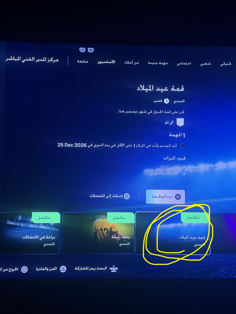 MYN106's tweet photo. @bewar_mustafa_x @SG1YT سوي هذي المهمة وتضبط https://t.co/O7iXd8qibO