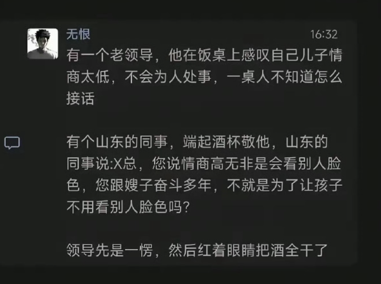 Stanleysobest's tweet photo. 山东为考公大省果然名不虚传，实在是太会了，

人情世故通通拿捏！！！ https://t.co/d00L1VGYHC
