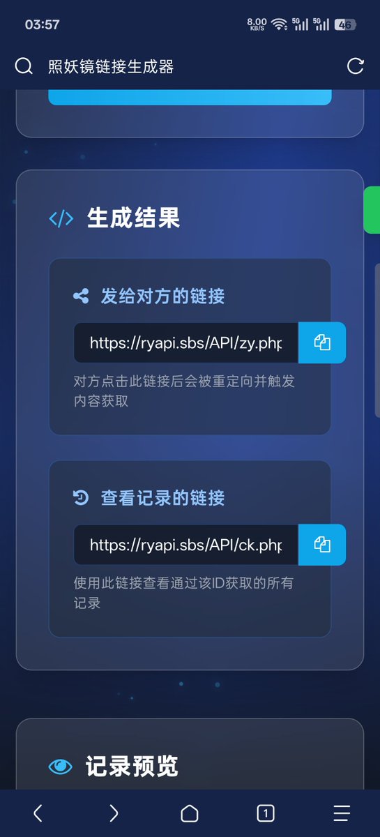 xue9500's tweet photo. “网络照妖镜”使用方法：

打开网址： https://t.co/bc7TQoJIME

1.随便输个方便记忆的 ID 

2.输入 ID 后生成链接，发送给对方

3.对方点击点击链接后，只要给予相应权限就能看到相应真实形象信息

PS :提升反诈意识，不要轻易点击不明链接 https://t.co/LC3zLqoVRM