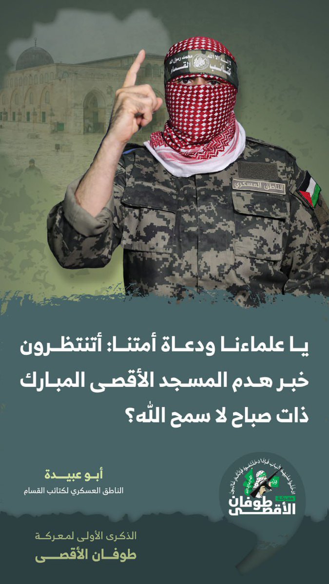 cheikhbrml_17's tweet photo. عندما دعاهمالشهيد القائد حذيفة الكحلوت رحمه الله إلى التحرك لمواجهة الكيان الصهيوني و إسناد غزة إختارو الصمت و من لم يصمت منهم كان يضلل الناس و يشغلهم بتوافه الأمور و يعزز الفرقة في وقت حساس نحتاج فيه إلى الوحدة.
و الآن أصبحنا نسمع دعوات إلى الجهاد ضد من سميتهم بإخوان الصدق! https://t.co/4bkoxNYL0P