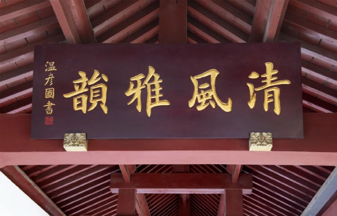 grayh642912v1's tweet photo. Charming view of the ancient mountain path, where elegant title plaque with characters 赜、衔 and 古 stands under the clear sky, exuding a quiet and profound cultural vibe. https://t.co/nrU5bVtERV