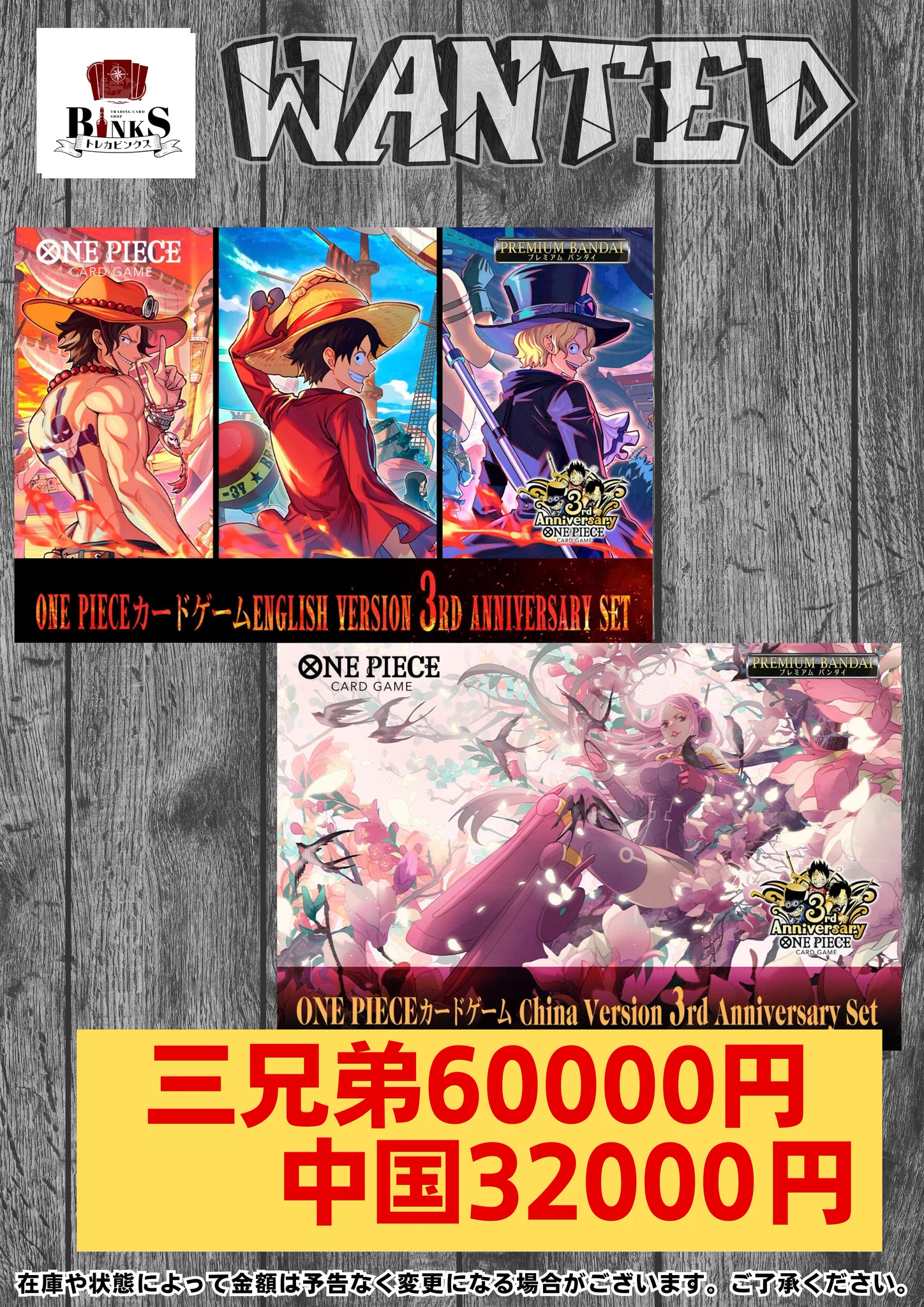 トレカビンクス池袋店【ワンピカード専門店】 on X: 