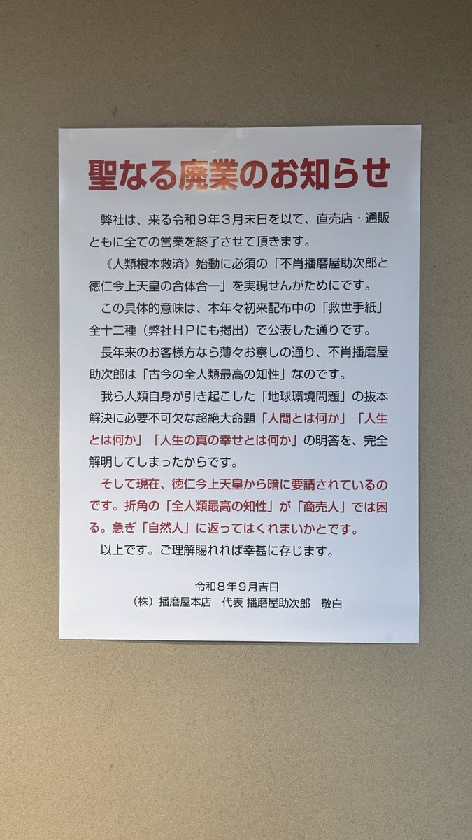 hlo_olo's tweet photo. せんべいが有名なお店
9時過ぎで駐車待ち先頭で、9時半くらいで車横まで行列
閉店するのはまだ先やけど、お知らせを聞いて来る人がいっぱいやw https://t.co/fftMgAxYJb