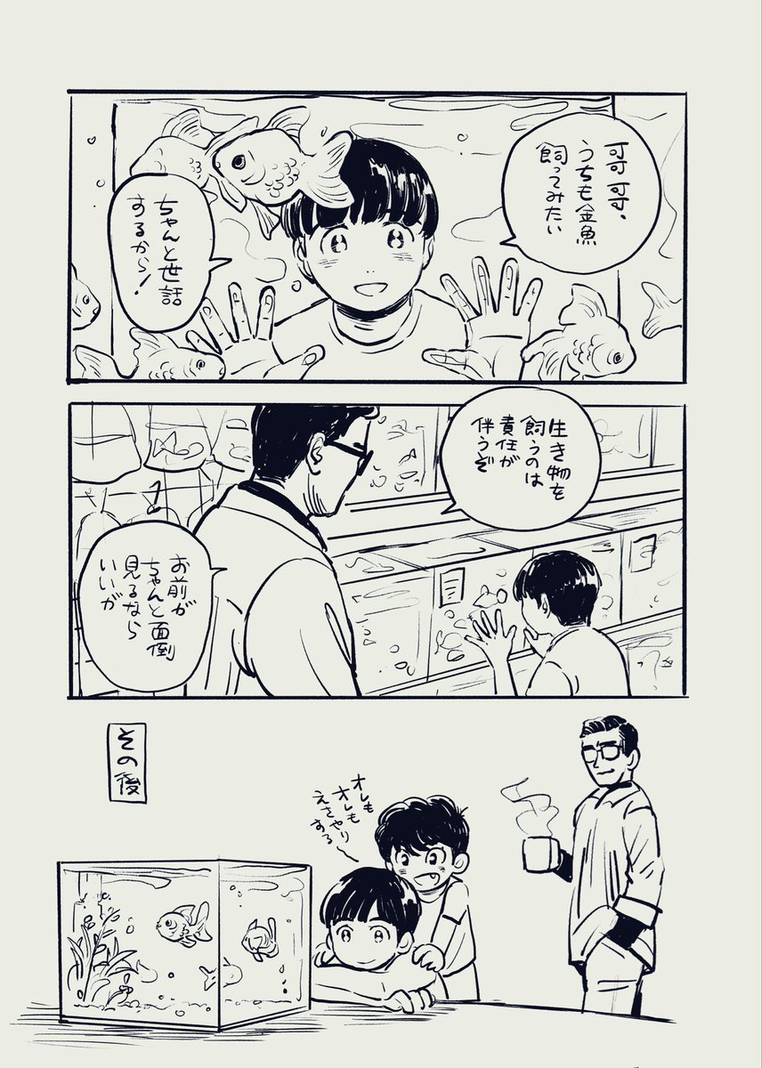 Hatchimaru_'s tweet photo. 金魚街へ行ったﾝﾔ🐠 https://t.co/3lmNsUNJNy