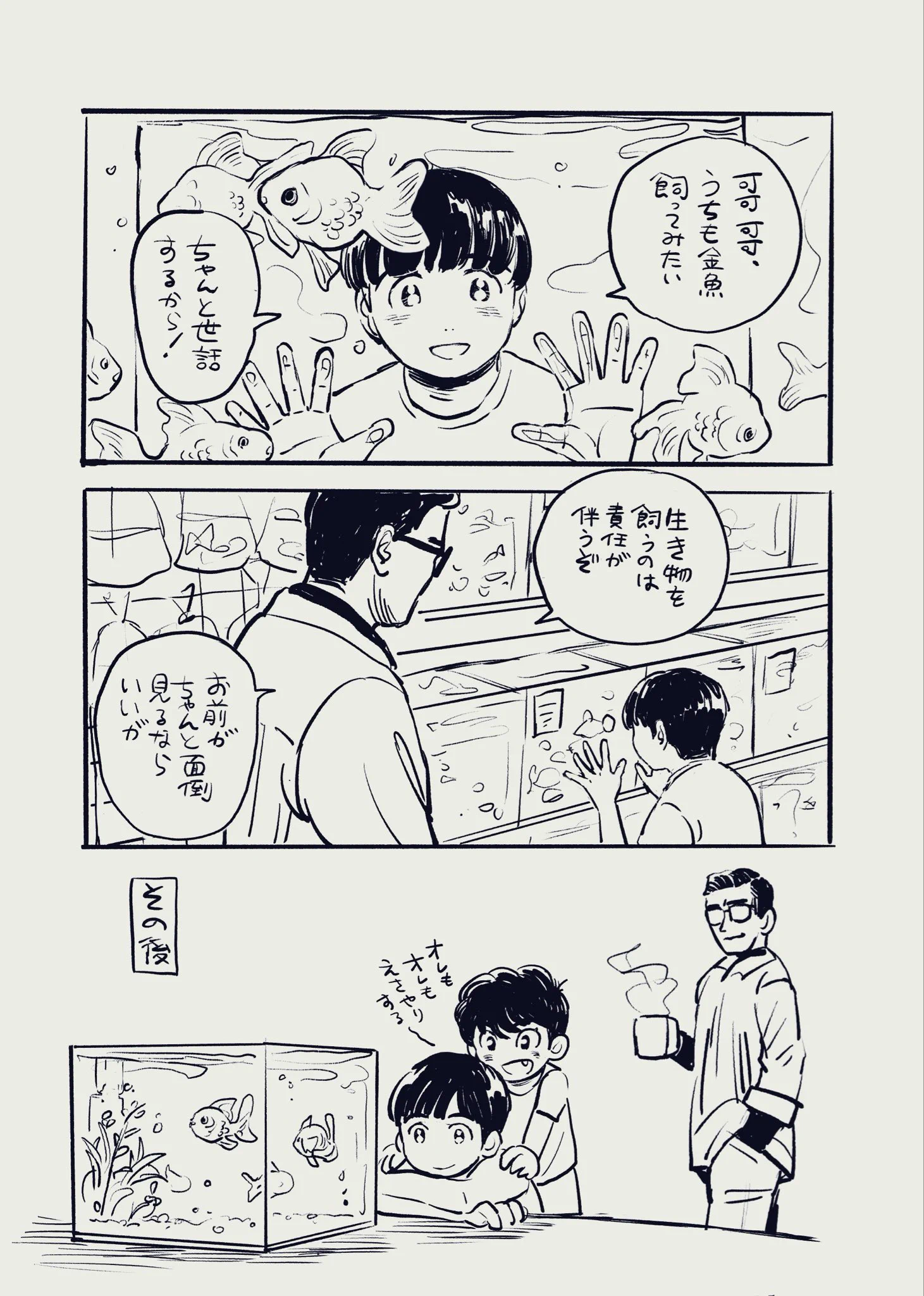 ハッチ🐯10/3A12 on X: 