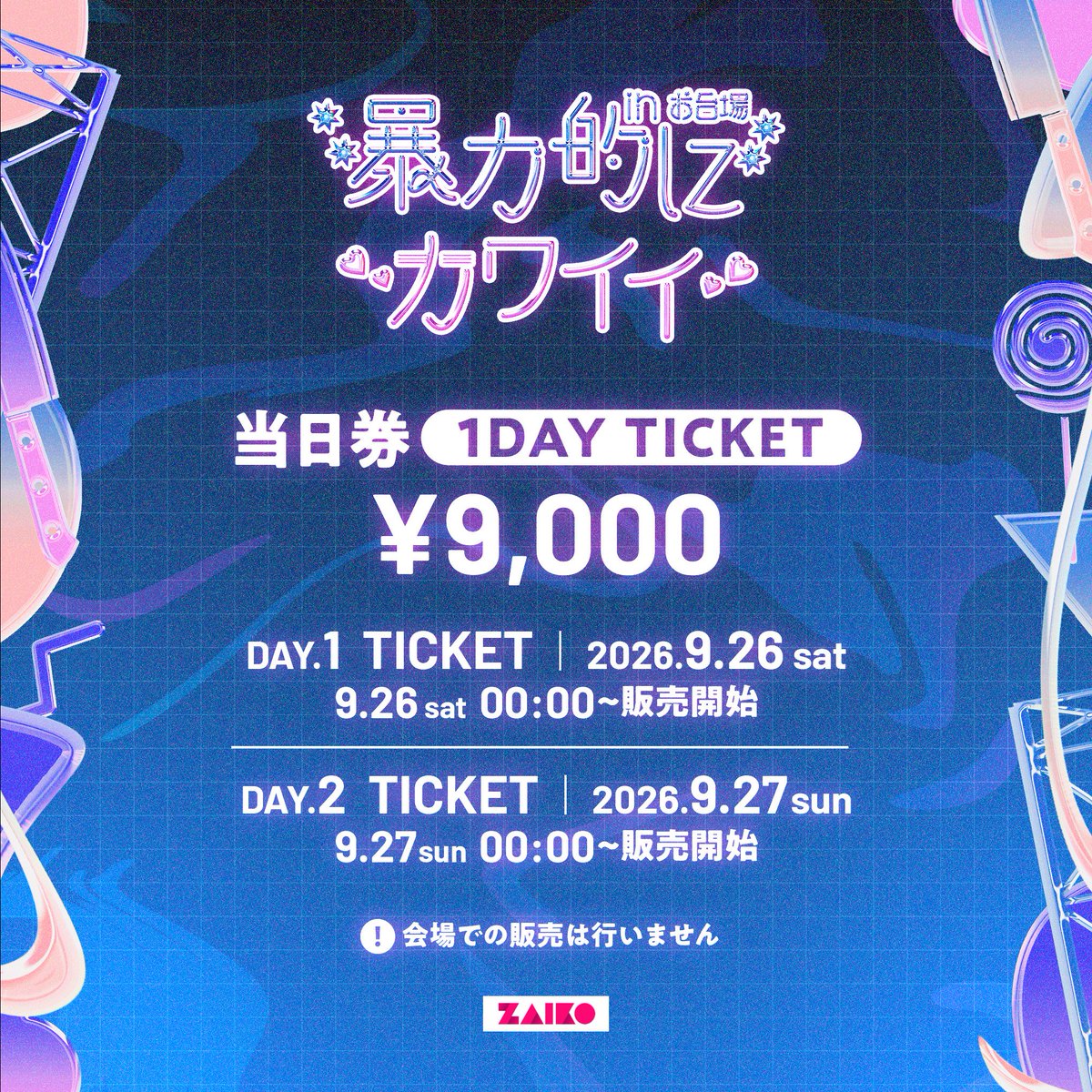 kawaiibouryoku's tweet photo. 𝗗𝗢𝗢𝗥 - 𝗗𝗔𝗬 𝟮 ｜2026.9.27 sun
🔪  暴力的にカワイイ in お台場 🍭

#暴カワ｜DAY2 当日券❣️

🎟️ 販売｜ZAIKO TICKET
➤ https://t.co/mMzxXAAkHL
※ 会場での販売はございません

┈┈┈┈┈┈┈┈┈┈┈┈┈
[ 𝗦𝗧𝗥𝗘𝗔𝗠𝗜𝗡𝗚 𝗧𝗜𝗖𝗞𝗘𝗧 ]
🎥  配信 STAGE｜𝗙𝗟𝗢𝗢𝗥 𝟭
🔚  配信 終了日｜2026.10.4 sun 23:59
➤ https://t.co/aWGNt8AqBm