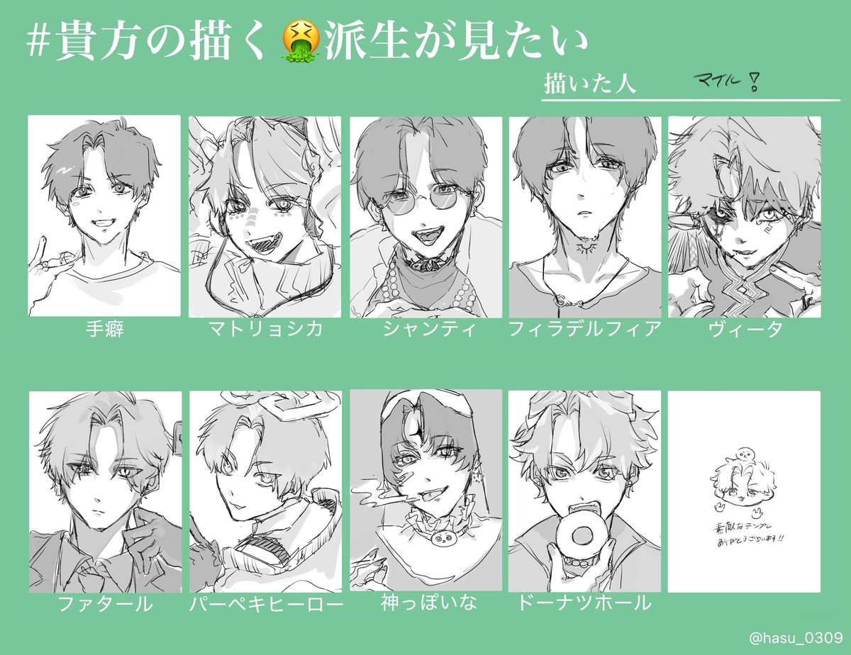 sq0kf's tweet photo. #貴方の描くげろ派生が見たい 
とても助かるテンプレ🙏取り急ぎ雑ですが楽しかったです🎶 https://t.co/Q6N3sRTZno