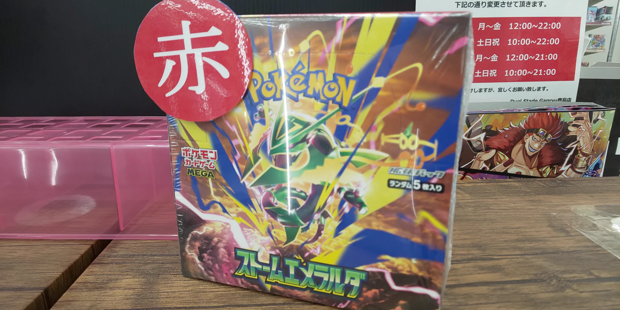 Duel Stade Ganryu 鹿島店 on X: 
