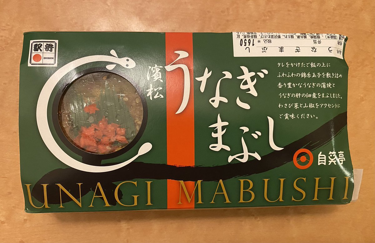 nihonsushikai's tweet photo. 「濱松うなぎまぶし」
豊橋駅の壺屋で購入した、うなぎまぶしより格段に旨い。肝の佃煮？も絶品！！これはリピート確定、次の訪問が楽しみに。 https://t.co/cR1ZrNDlII
