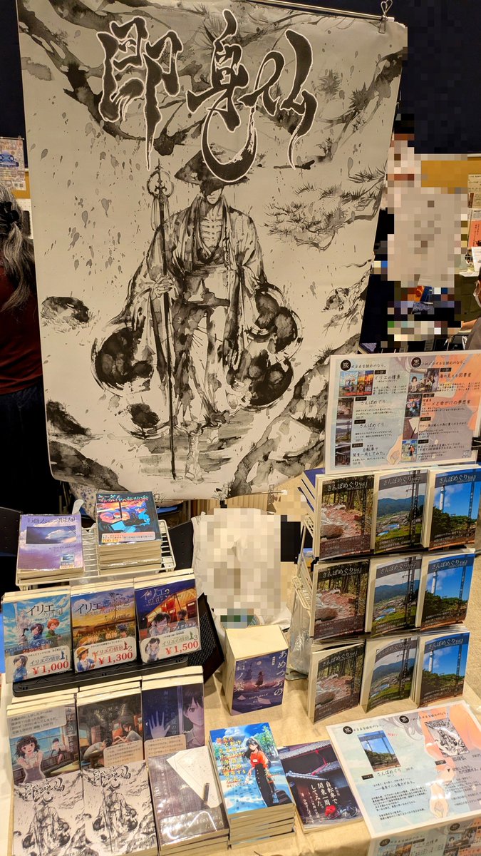 johgasaki's tweet photo. 設★営★完★了
全国を旅する小説家です。
旅や散策、思索が詰まったブースです！

左手側に小説、
右手側にエッセイがございます！

👇こちらに本の一覧がございますっ！👇
https://t.co/Hb1wyVdeVI
#静岡文学マルシェ #静マル https://t.co/SkJ2SAIOkc