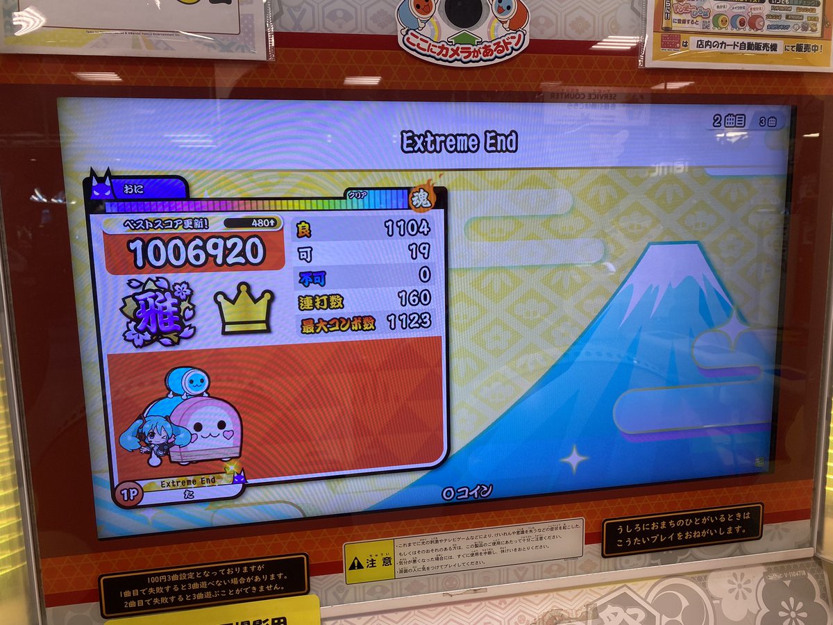 au0_iy's tweet photo. Extreme End裏、神譜面すぎる https://t.co/oC2pQjbQv2