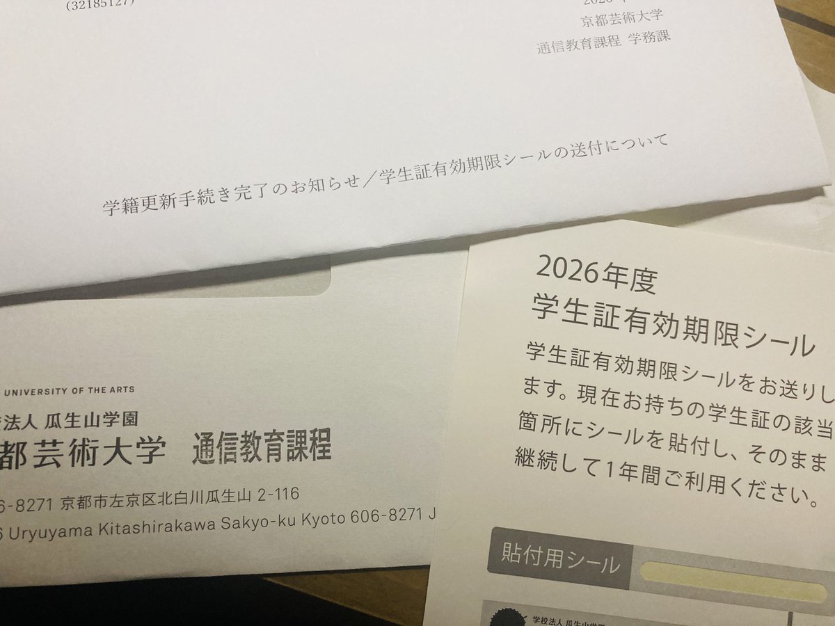 lovershomecook's tweet photo. 学生証に貼るシールが届いた https://t.co/uYpBtuprQX