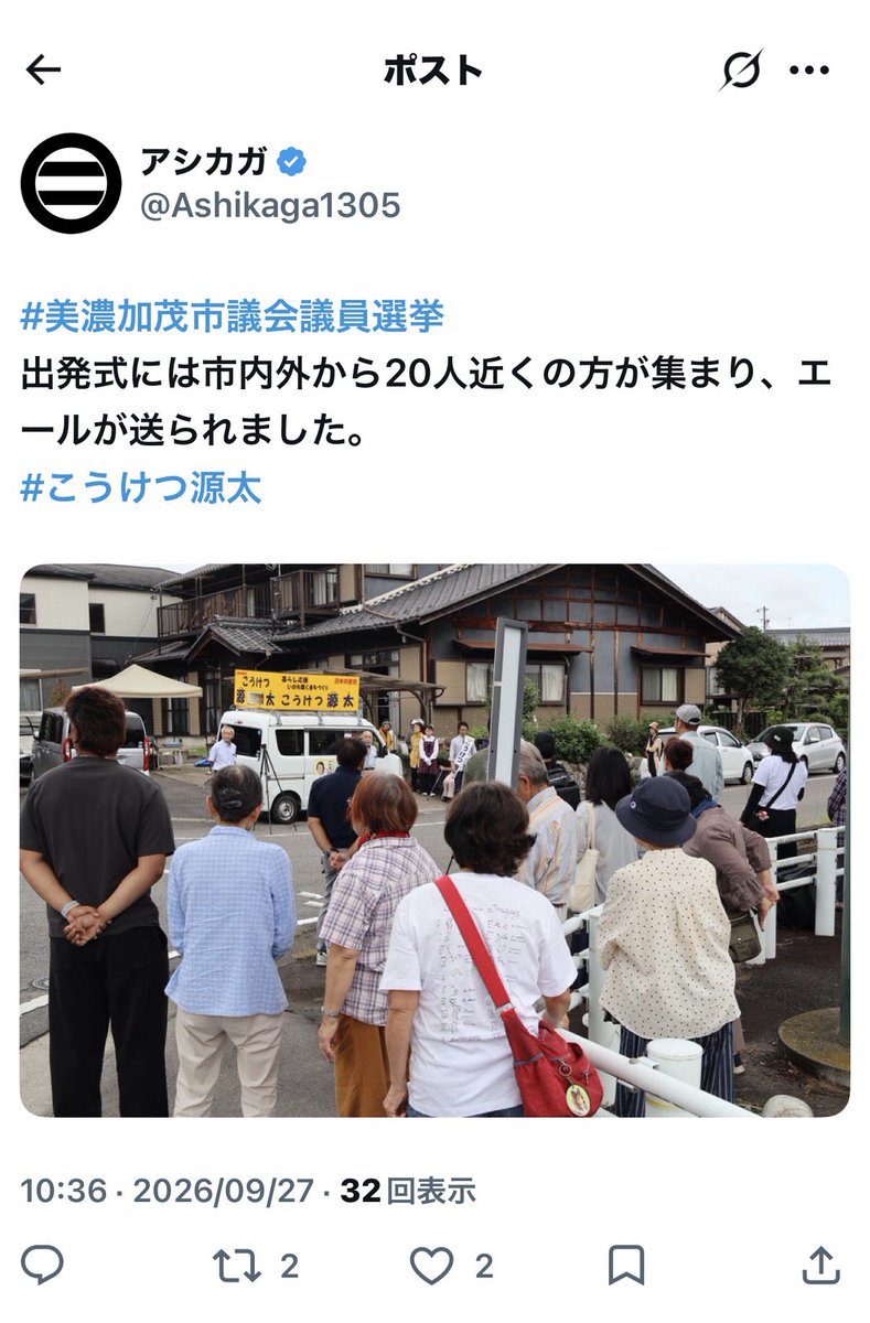 Asamifukutoshin's tweet photo. 共産党の出陣式若い方あまり見当たらないですね。私の実家や今住んでるところも似た感じ。不法滞在や外国人問題について解決策聞きたいですね。 https://t.co/ESgmyV2Hcb