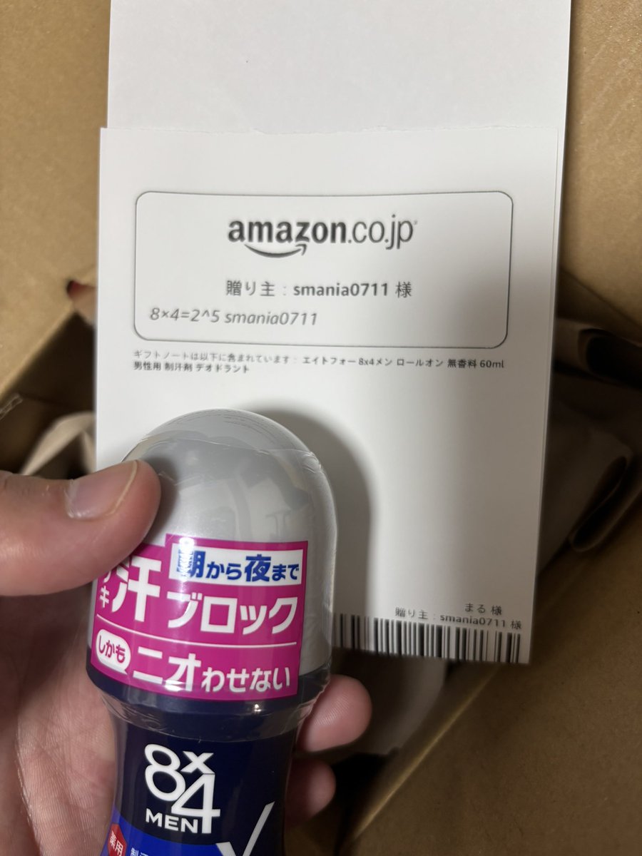 m_ar_u's tweet photo. スマニアさんありがとうございます！🙇‍♂️🙇‍♂️
おかげで未来の手汗滑りによる失点が抑えられました https://t.co/BNBksQBetP