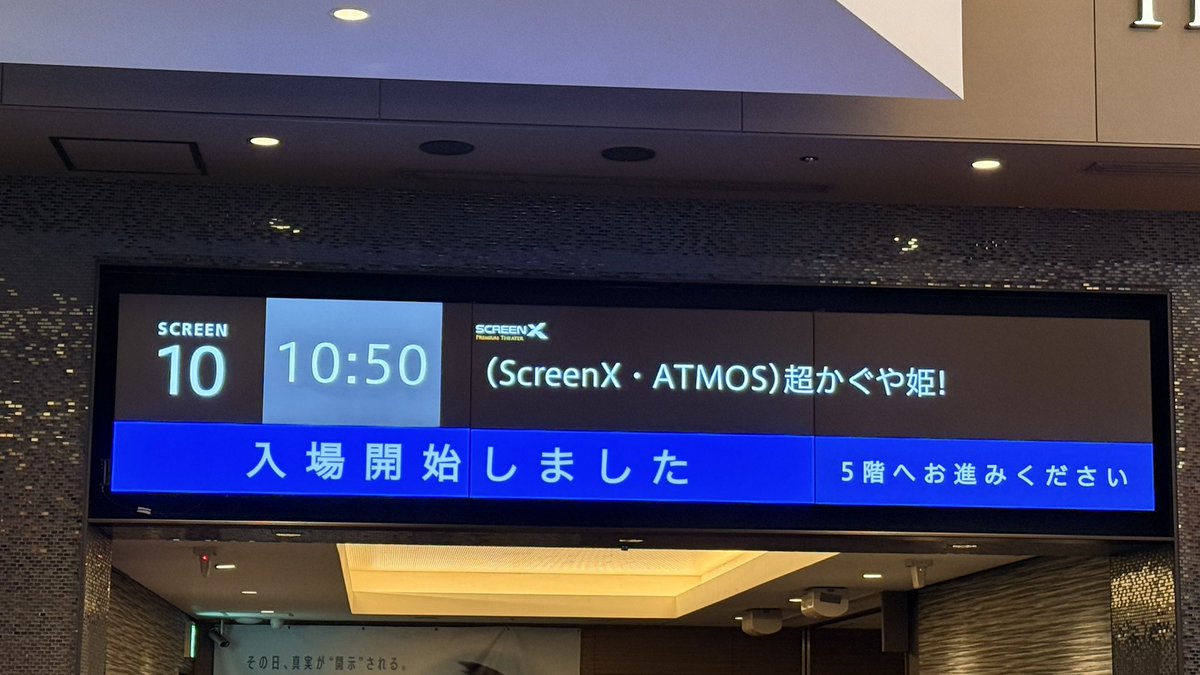 Serra_1129's tweet photo. 本日もScreenX × Atmos
ウィニングラン特典はかぐや☺️ https://t.co/m4kSl6nYlA