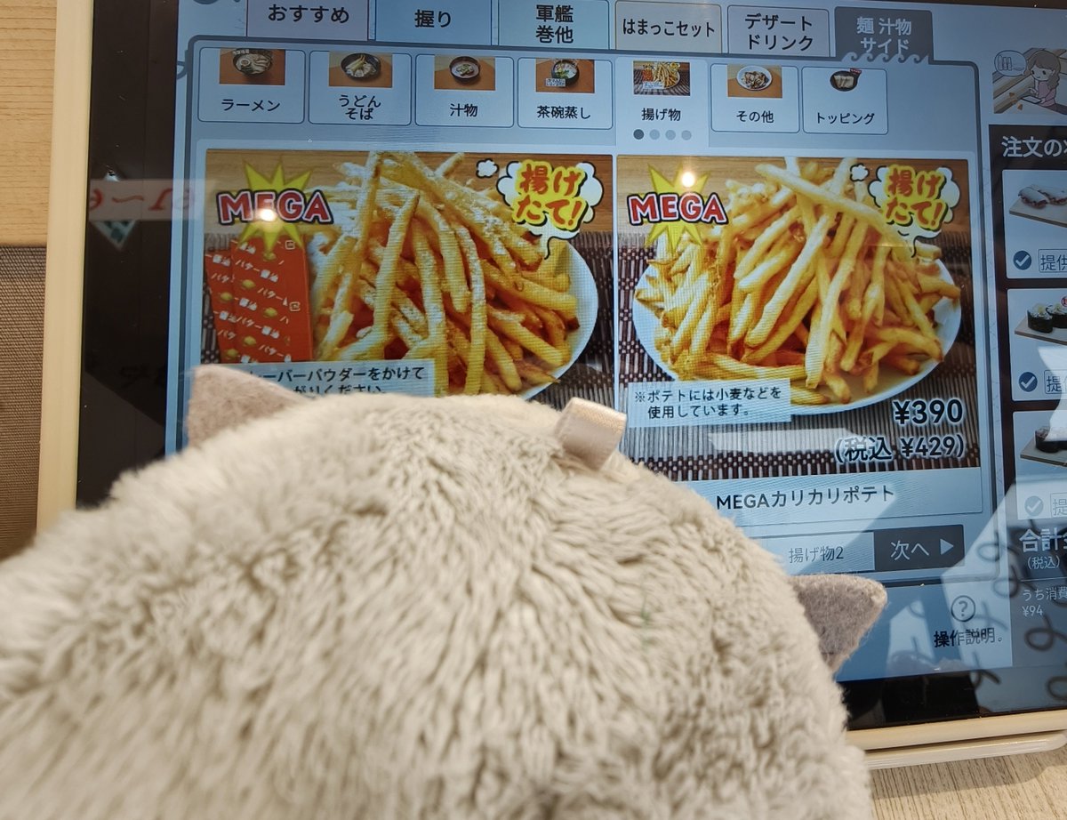 Nitukiminato's tweet photo. さすがにここでポテトはダメだよなぁ（ゼ○ショーの同じポテト🤣）
バター醤油のはこっちにしかないんだけど今日はガマン https://t.co/CQshdE62ui