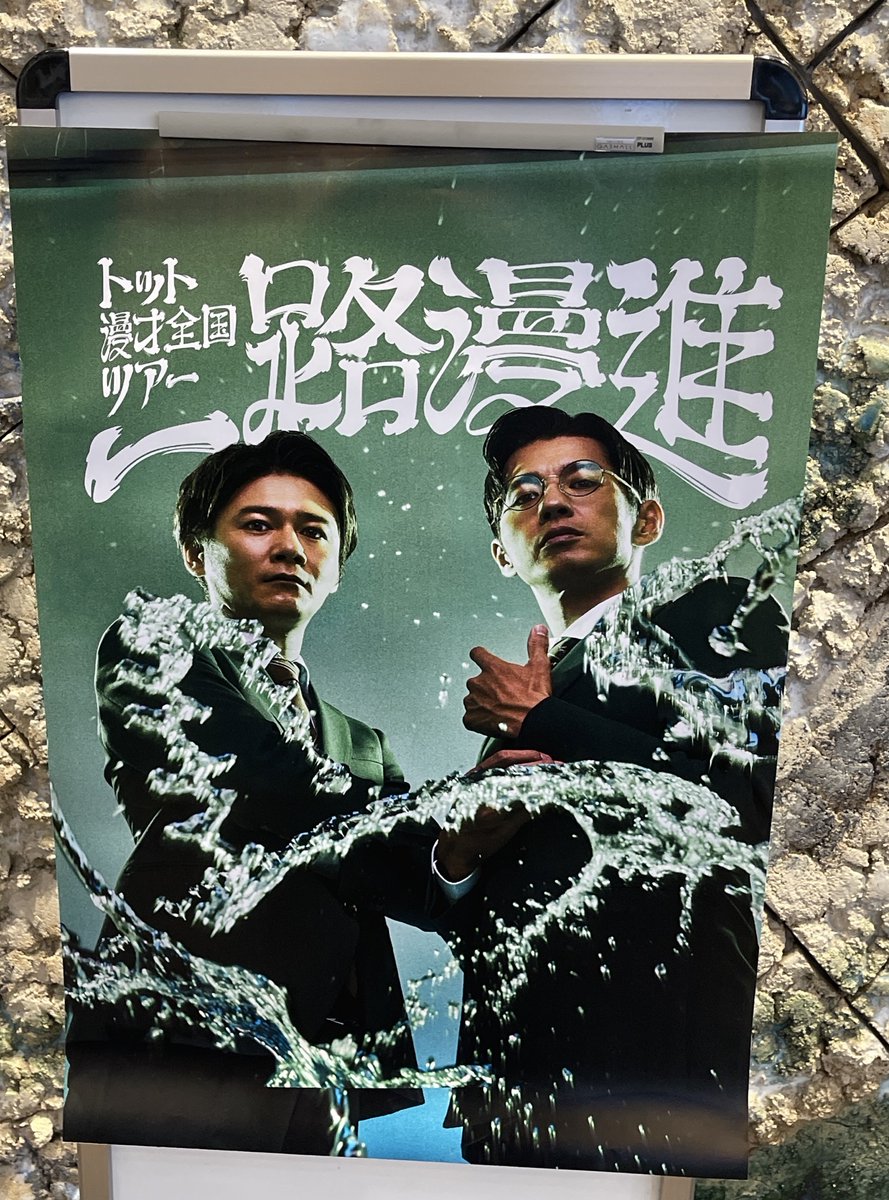 matchaminbaa's tweet photo. 名古屋遠征💚

コゼリアイがネタに繋がっていって、
どんどん大きくなっていく
桑原さんのジェスチャーと声も面白くて、
ずっと大笑いな時間☺

ゲストの笑い飯さんのネタがこれまた大笑い！
笑い飯さんとのトークも最高！！
行けてよかった💚
#トット一路漫進2026 https://t.co/Ke57l4A6ef