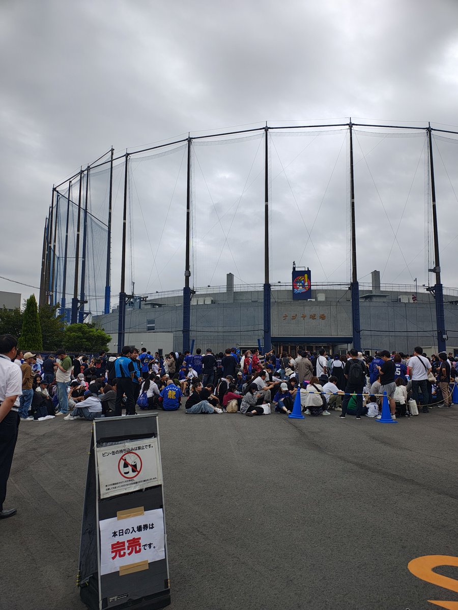 中日ファン、1軍の試合がないのでナゴヤ球場に集結してしまう