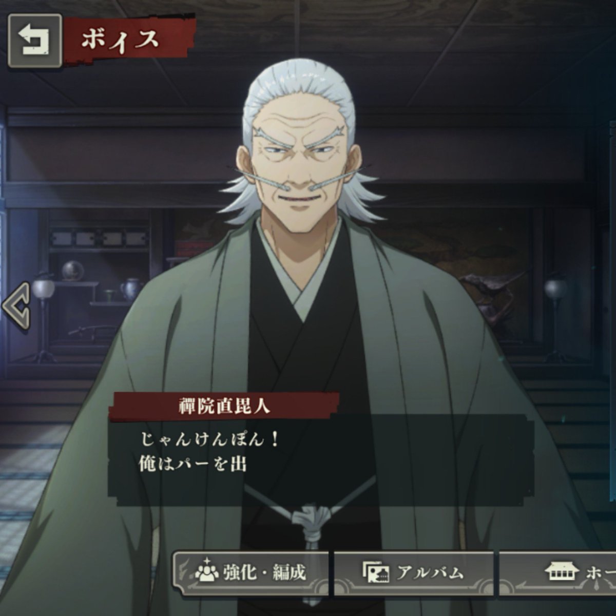 Lila17324's tweet photo. ファンパレ直毘人のキャラランクがやっと６０になったんだけど、じゃんけんぽん！の言い方が勢いあって良い🤭 https://t.co/5B3jFFgNjH