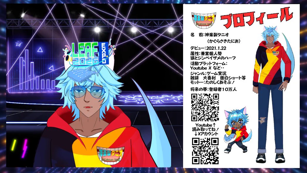 神楽裂タニオ🌊🦈🐺ぽんこつVtuber on X: 