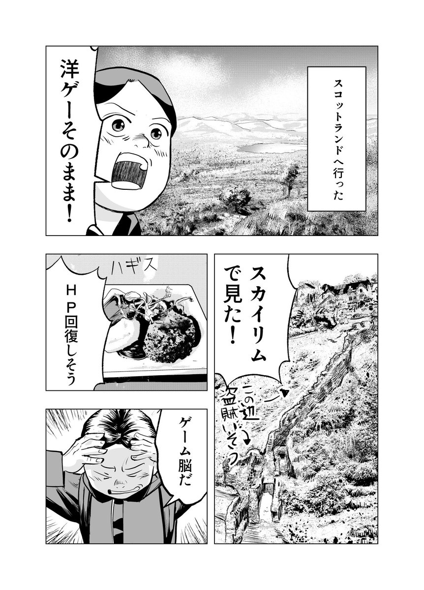 wakasato_'s tweet photo. スコットランドがリアル洋ゲーの世界だった　1/3 https://t.co/Ol0v1r37TA