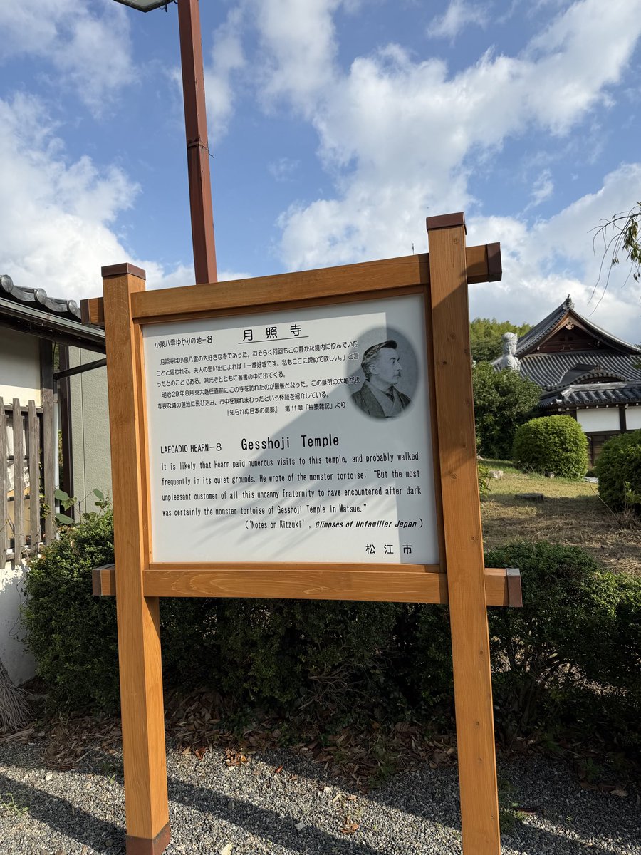 kym0096's tweet photo. 旧居では椅子に座り少し高めの机で物書きをした小泉八雲に思いを馳せ
月照寺では念願の亀に会い
不昧公の墓所などもお参りしてきました
＃小泉八雲旧居
＃月照寺 https://t.co/n0xQjribXh