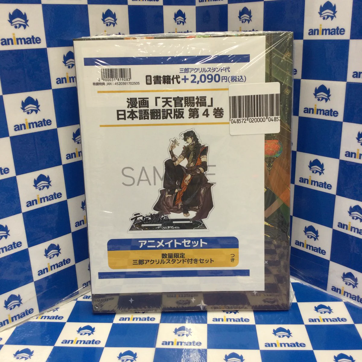 天官賜福フレグランス 三郎＆謝憐 セット おまけ：アクリルスタンドＡＢセット アニメイト池袋本店 on X: 