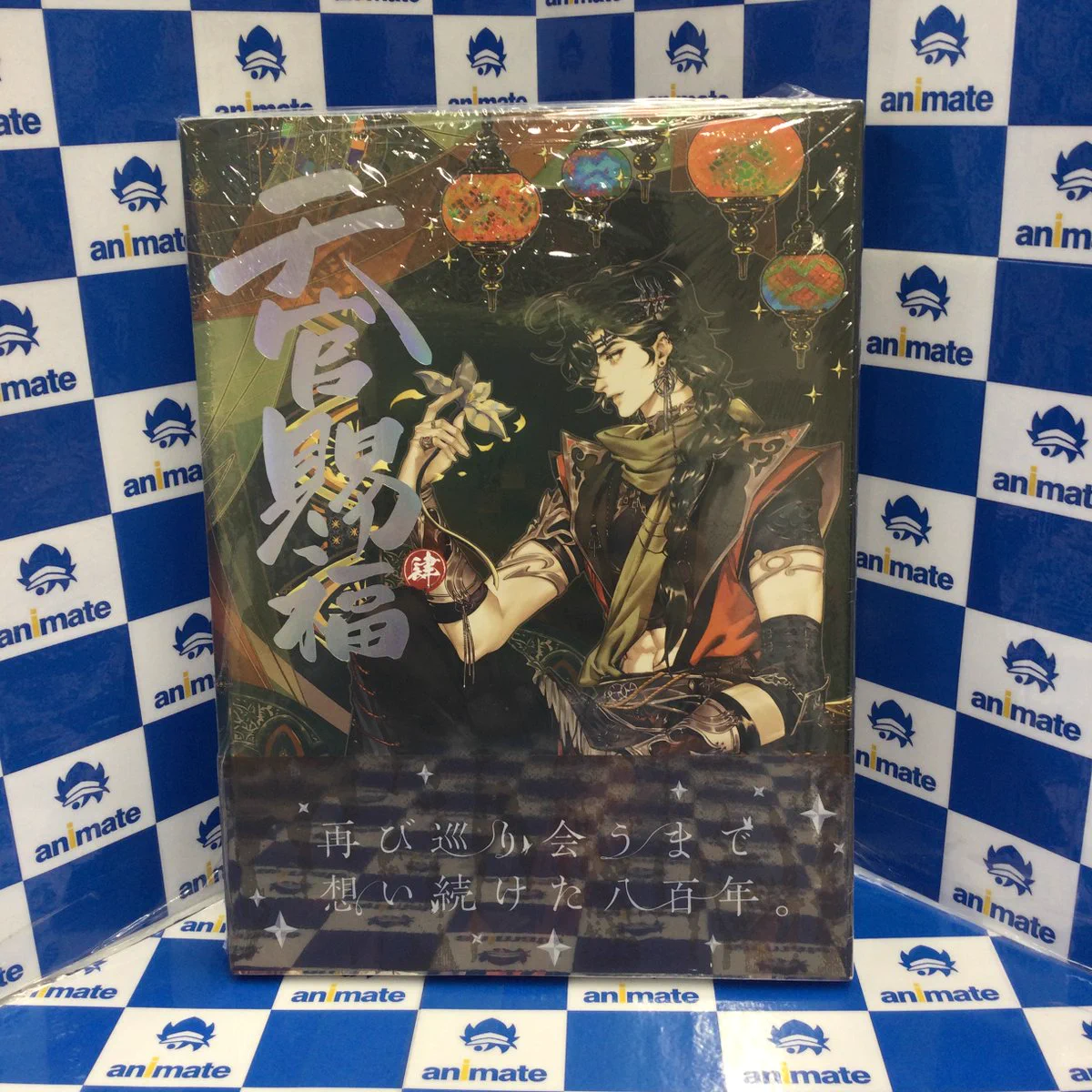 アニメイト池袋本店 on X: 