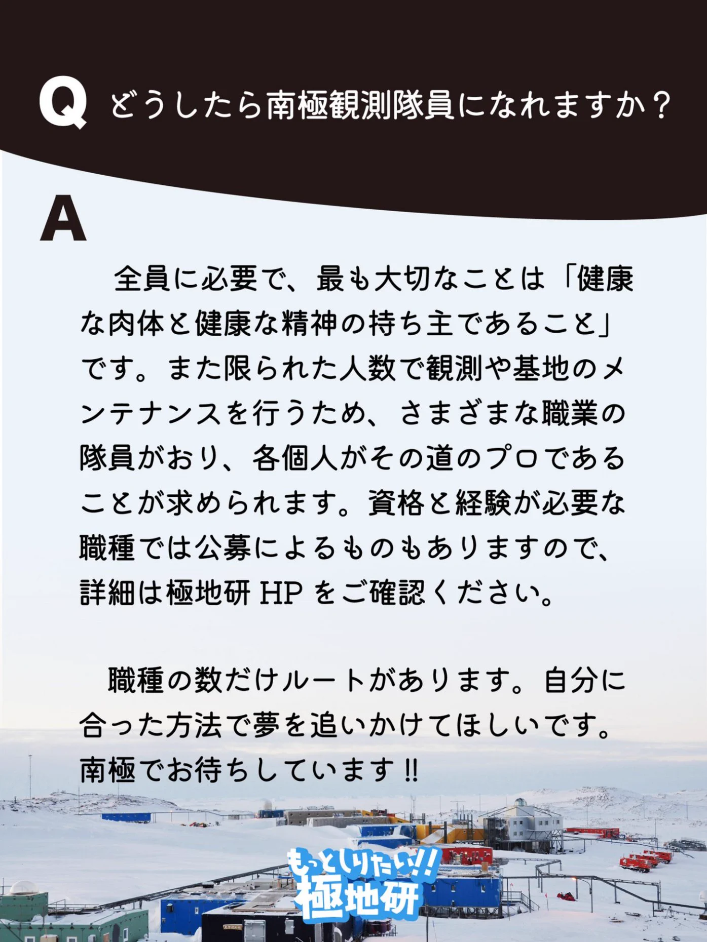 国立極地研究所/NIPR on X: 