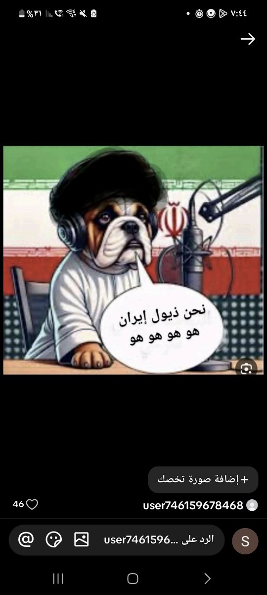 SilmAlial's tweet photo. @yanqlmedia هذول خنازير الخليج الزبالين  تفوح منهم النجاسه ياخنزير تادبك  3/صفرررررررى
الله لايبارك في الى طلعك من الزباله وخلاك خليقي انقلع يا اباصي https://t.co/C1paXcx3lY