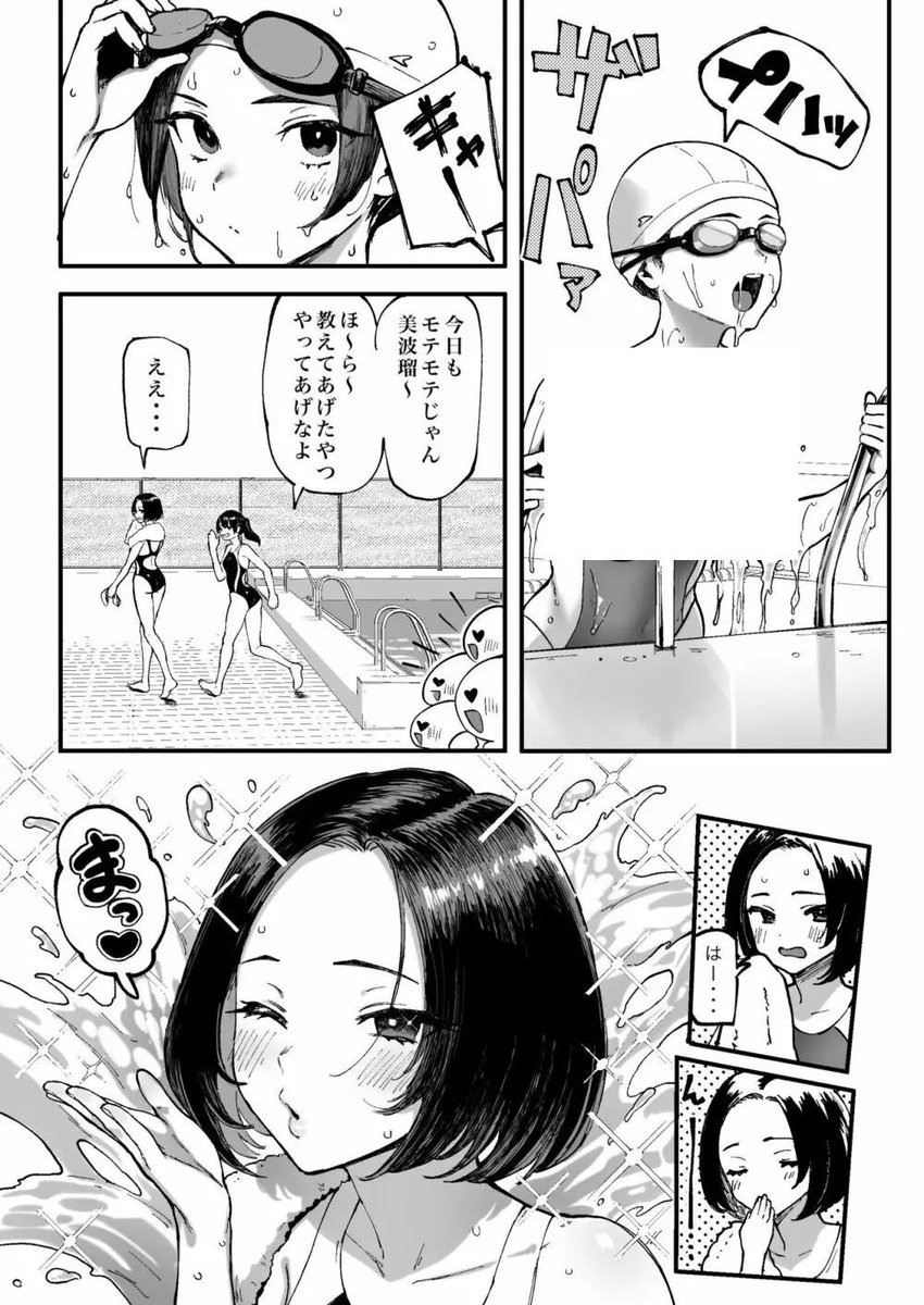 bubblzooze's tweet photo. 同性にモテる女子も本当は異性と…　(1/4) https://t.co/NlT3g5VZUv