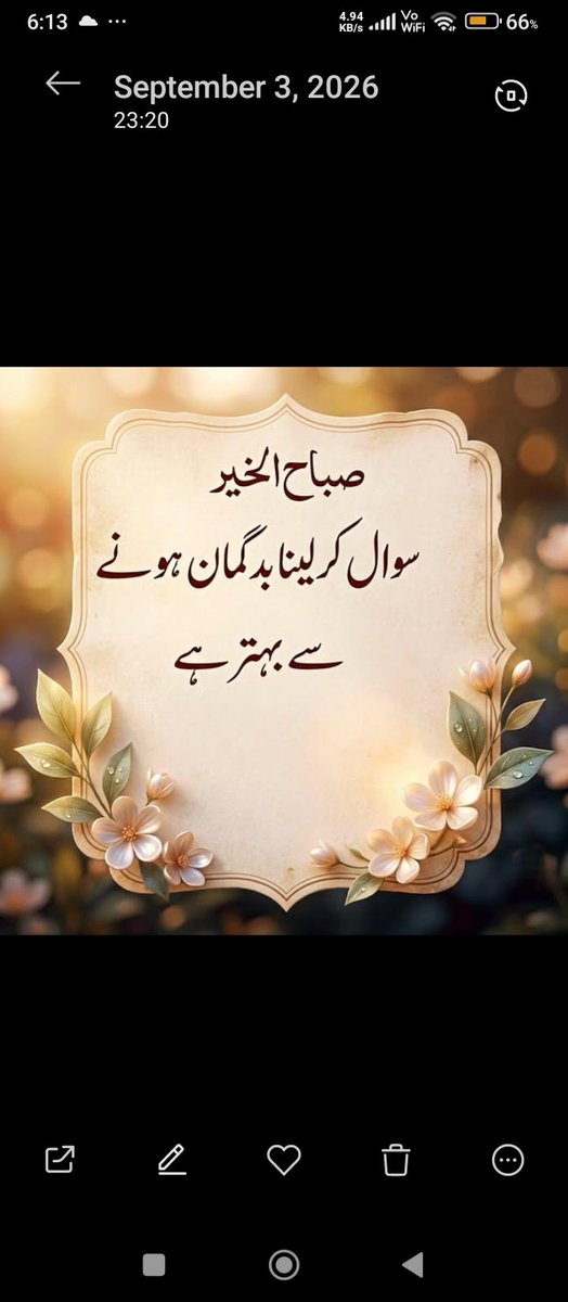 Kom_6K's tweet photo. ﷽
آقا ہمارے ⁧#خاتم_النبیین_محمدﷺ
⁧#درود_وسلام⁩ 💝

سیشن #درود_وقرآن

*السَّلَامُ عَلَيْكُمْ وَرَحْمَةُ اللهِ وَبَرَكَاتُه*
*صبح بخیر*
رحمت، برکت اور سکون سے بھر دے،
آپ کے دل کی جائز دعائیں قبول فرمائے،
اور ہر دن 
آسانیاں اور خوشیاں لے کر آئے آمین 
کومل ❣️ https://t.co/Z4GiryBem9