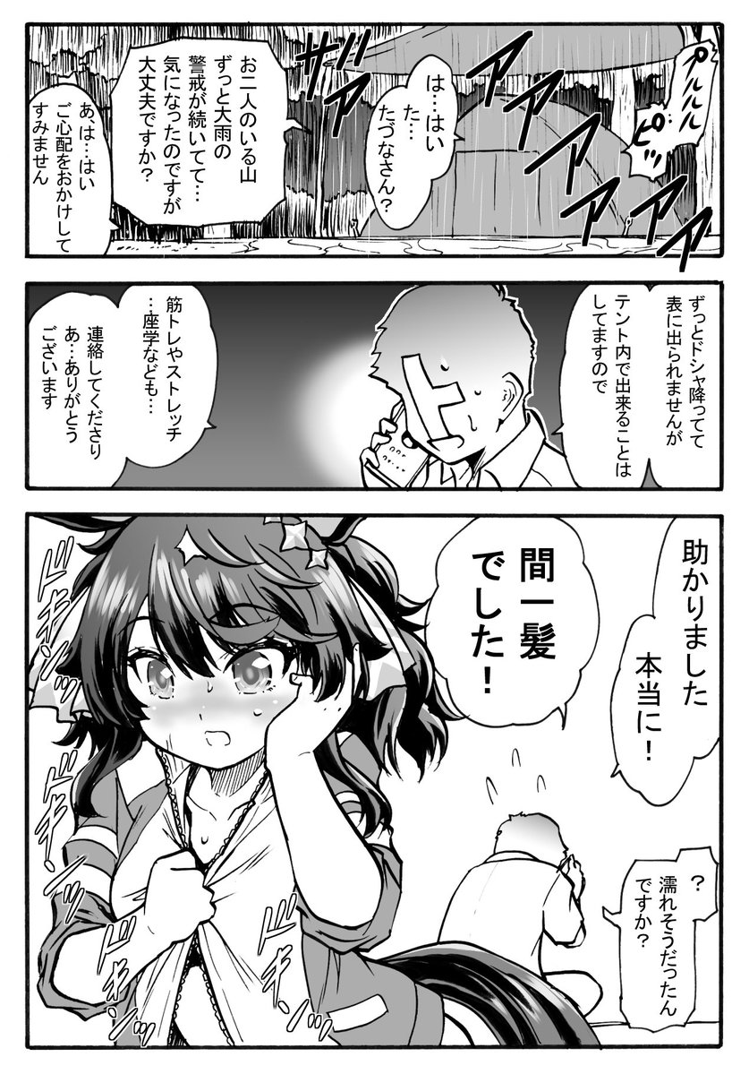 tomozawa1022's tweet photo. ストレッチ
です!! https://t.co/Ko1te05BYs