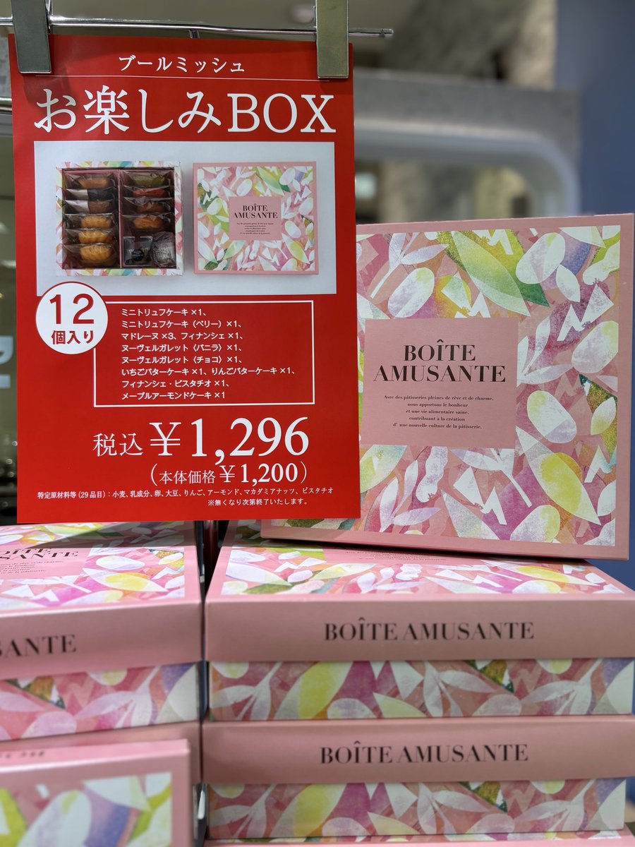 boulmichsapporo's tweet photo. 🍂秋のフードショーフェスタ🍂
9月24日(木)より数量限定でとってもお得なお楽しみBOXを販売中✨

黄金バターフィナンシェ、マドレーヌグラッセも焼きたてご用意してお待ちしております。
#ブールミッシュ
#焼きたてフィナンシェ
#数量限定
#ブールミッシュさっぽろ東急店
#さっぽろ東急百貨店 https://t.co/seq72pU24N