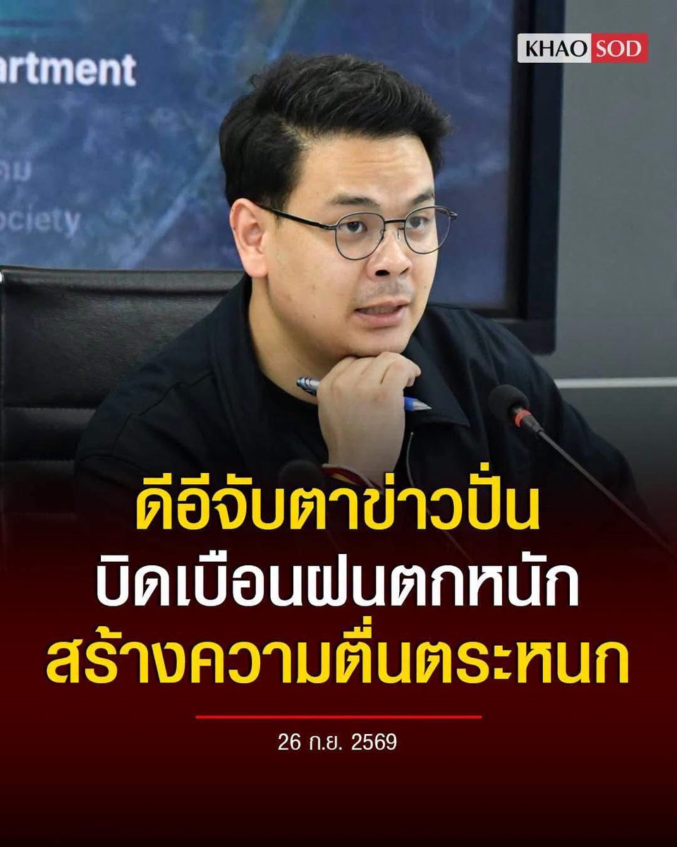 b_B1B2B3's tweet photo. จัดการน้ำท่วม❌
ขู่คนพูด✅ https://t.co/Iy41MMillf