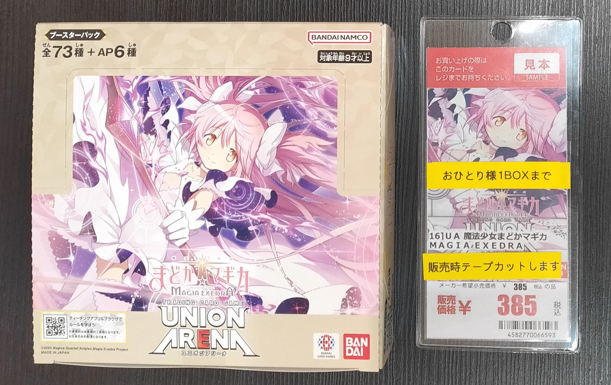 S CARD OASIS 新三郷店 on X: 